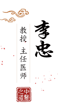 美女操逼www.视频北京中医肿瘤专家李忠的简介